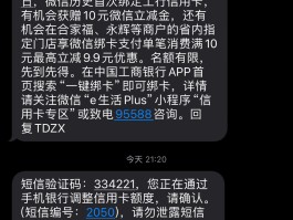 中国工商银行卡的短信服务费怎么取消