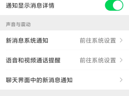 华为手机短信没有声音提醒怎么设置回来