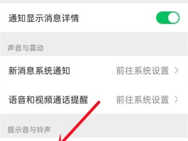 微信怎么语音验证