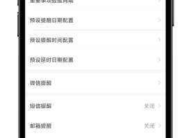 手机短信提醒设置方法