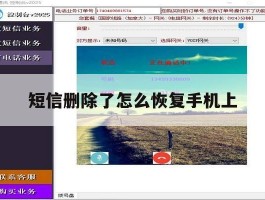 短信删除了怎么恢复手机上