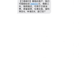 工商银行开通短信提醒