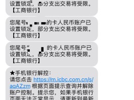 工商银行怎么样开通短信通知业务