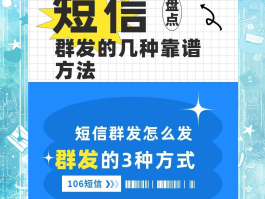 如何网络群发短信给对方呢