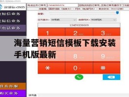 海量营销短信模板下载安装手机版最新的简单介绍