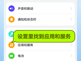手机短信提醒声音怎么设置