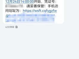 免费发短信的小程序是真的吗吗知乎