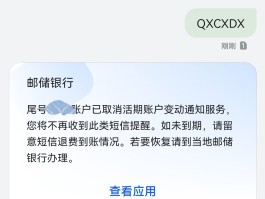 中国邮政短信收费