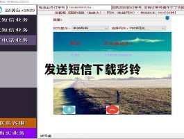 发送短信下载彩铃