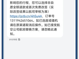为什么发短信的号码是空号