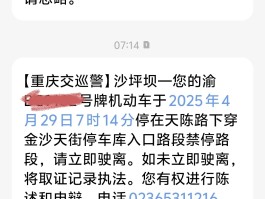 重庆短信报警电话号