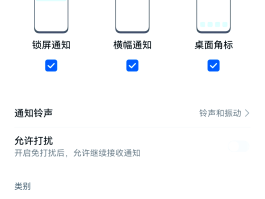 关于华为怎么隐藏短信通知内容内容的信息