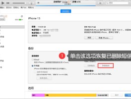 包含荣耀手机短信删除了怎么恢复最简单方法视频的词条