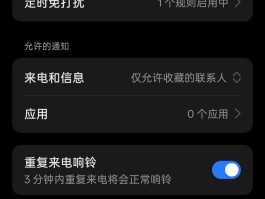 短信来没有提示铃声怎么办呀