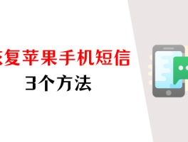免费短信恢复大师有用吗
