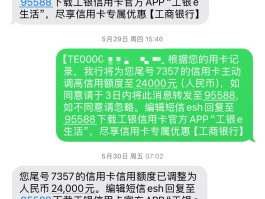 工商银行把短信提示关了,会有什么影响吗安全吗的简单介绍
