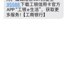 工商银行的短信通知如何取消掉