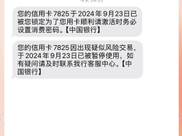 中国银行取消短信服务费还扣钱吗