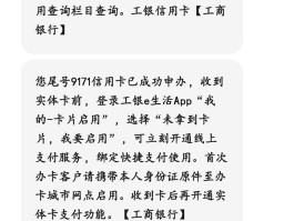 工商银行短信提醒服务费怎么取消