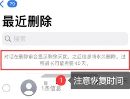苹果短信删除了怎么找回来免费