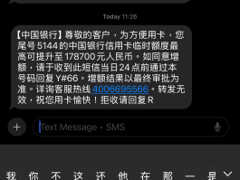中行手机取消短信通知