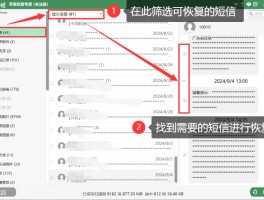 安装短信删除了怎么恢复回来