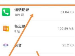 手机短信一键恢复免费软件有哪些