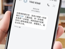 湖南短信报警