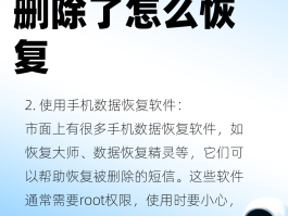 短信误删恢复器