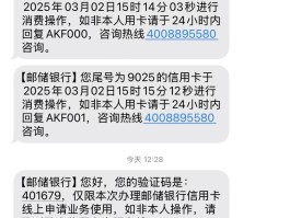 中国邮政短信服务费30元怎么取消