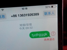 电信国际短信接收