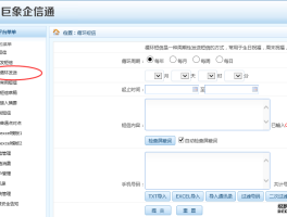 怎样发网络短信