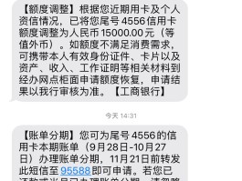 工商银行短信提醒功能收费吗