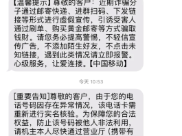 免费发短信到手机号