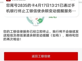 银行短信服务费怎样取消