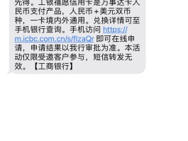 工商银行短信通知收费吗?这些客户可免费!的简单介绍