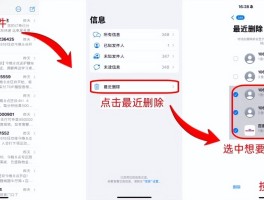 iphone删除短信找回