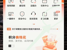 中国工商银行的短信提醒怎么取消