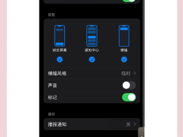 苹果怎么设置短信提醒声音