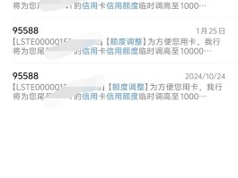 中国工商银行短信提示收费吗