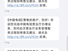 中国联通国际短信